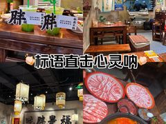 -胖姐社区老火锅(北京总店)