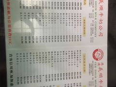 -义顺牛奶公司(庇利金街店)