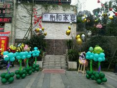 -怡和家宴(天立·观澜国际店)