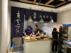 -囿面传统制面馆(中央路店)