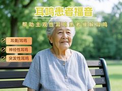 -自然之声助听器·呼吸机(保定清苑店)