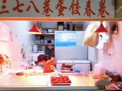 -三七八巷蛋饺春卷店