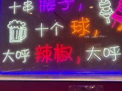 -7只羊·鲜羊肉串·地锅鸡精酿(玄武墨香路店)
