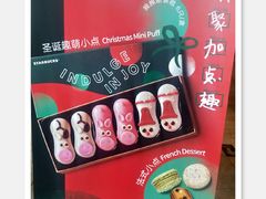 -星巴克(天津工华道智慧山店)
