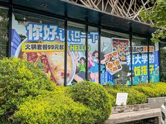 -蓉客成都火锅·招牌麻辣牛杂·特色香辣蹄花(凌水店)