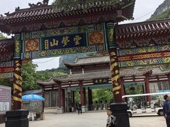 -云梦山