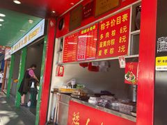 -矮人松糕(小南店)