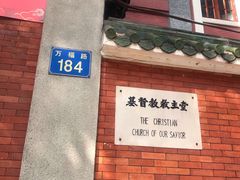 -广州基督教救主堂