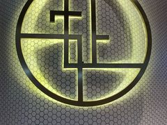 门面-安上烘焙 ENCHANTE(世纪汇店)