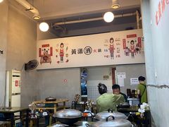 -黄潇洒老火锅(九眼桥宏济巷店)