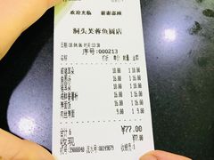 账单-芙蓉鱼圆(洞头店)