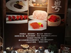 -西苑饭店·蓬莱春餐厅