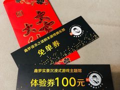 -鑫梦桌游谋杀之谜剧本杀俱乐部(联合商厦店)