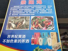 -谭家菜农夫山庄