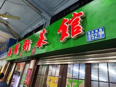 -海鲜街菜馆(海珠南路店)