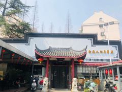 门面-静海楼(学田店)