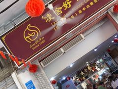 -凌舍好烧鹅(中山路店)