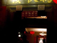 门面-万秋楼