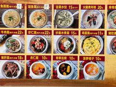 -长人馄饨铺(解放街店)