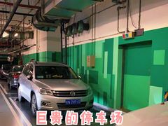 -Iapm环贸地下车库