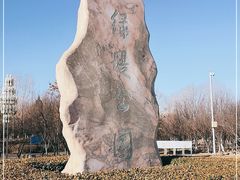 -绿堤公园