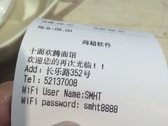 -十面欢腾·海鲜面·台式Bistro(长乐路店)