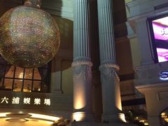 -澳门十六浦索菲特大酒店