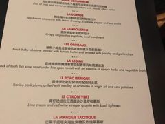 菜单-L'ATELIER de Joel Robuchon(外滩18号店)