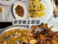 -老李家土菜馆·安吉地标美食