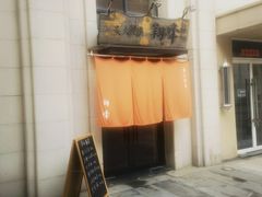 -翔峰炭火鳗鱼(悦泰街里公寓店)