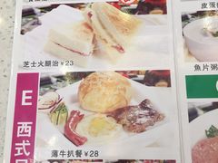 -新威港式茶餐厅(松岗天虹店)