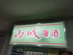 -楠火锅(西单店)