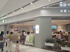 -奈雪的茶(鄞州万达店)
