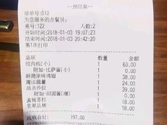 账单-Tubestation站点比萨(高新万达ONE店)