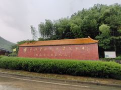 -中国宣纸文化园