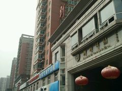 -席仁堂推拿按摩脊柱调理(世纪科贸大厦店)