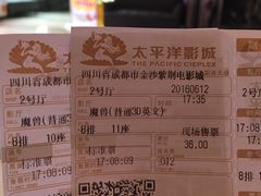 -太平洋激光影城(金沙紫荆店)