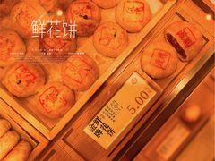 -泸溪河桃酥(西直门凯德店)