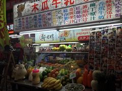 -六合夜市