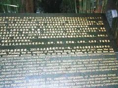 -毛泽东同志旧居