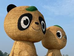 -中国天府农业博览园