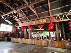 -长鹿旅游休博园