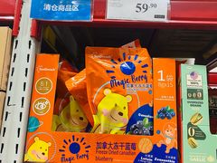 -山姆会员商店(亦庄创意生活广场店)