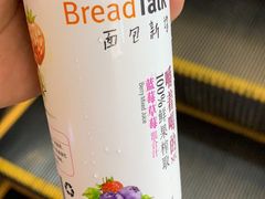 -BreadTalk面包新语·烘焙蛋糕(领展购物广场店)