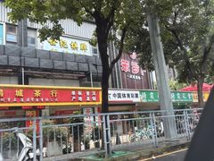-笨罗卜浏阳菜馆(龙华鹏润达店)