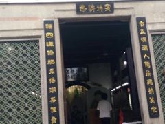 门面-飘香小食店(国平路店)