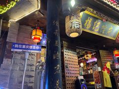-杨记隆府(重庆总店)