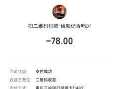 -毅记香鸭居(后堡店)