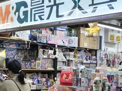 -晨光文具(天客隆大厦大商超市店)