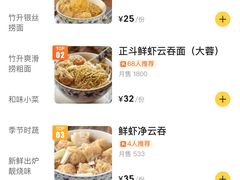 -丽的面家(多宝路店)